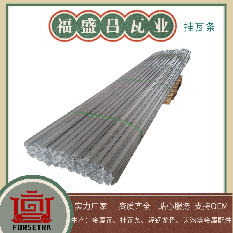掛瓦條，建筑學(xué)名詞，掛在垂直面（如墻面）上的瓦。是一種建筑構(gòu)件，其作用是讓屋頂上的瓦被固定。