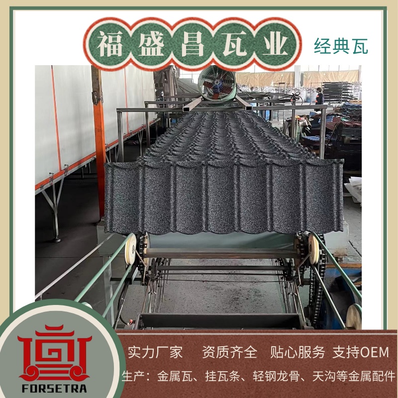 福盛昌彩石金屬瓦為什么會(huì)比水泥瓦更好呢？