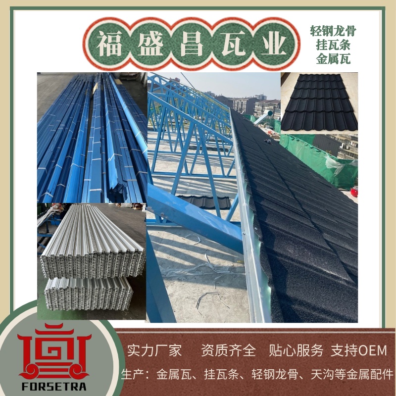杭州輕鋼龍骨生產(chǎn)廠家：優(yōu)質(zhì)龍骨，打造堅(jiān)固屋架結(jié)構(gòu)