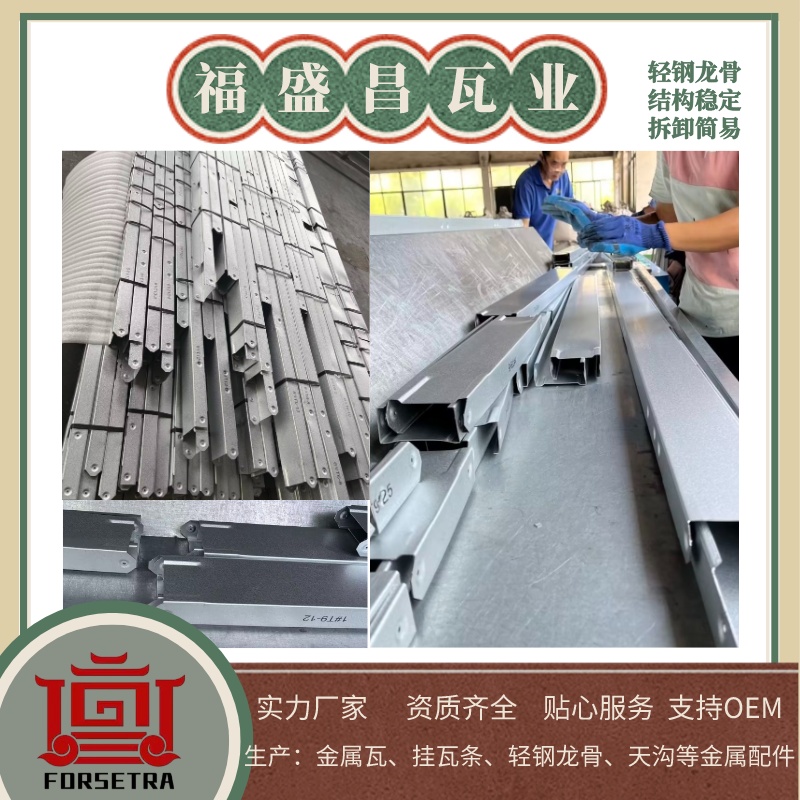 杭州輕鋼龍骨價格,杭州輕鋼龍骨廠家,輕鋼龍骨生產廠家,福盛昌屋面瓦業(yè)