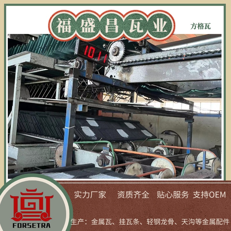 臺(tái)州彩石金屬瓦哪里有賣？杭州福盛昌屋面瓦業(yè)為您提供便捷選擇！