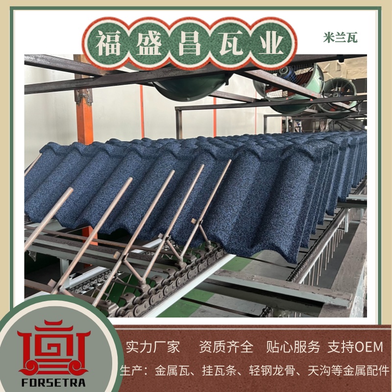 耐濕彩砂金屬瓦哪里有，為您推薦生產(chǎn)廠家