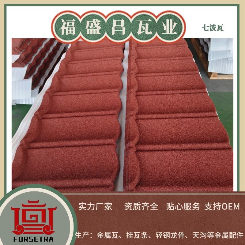 揭秘彩石金屬瓦，專業(yè)科普讓你告別小白！