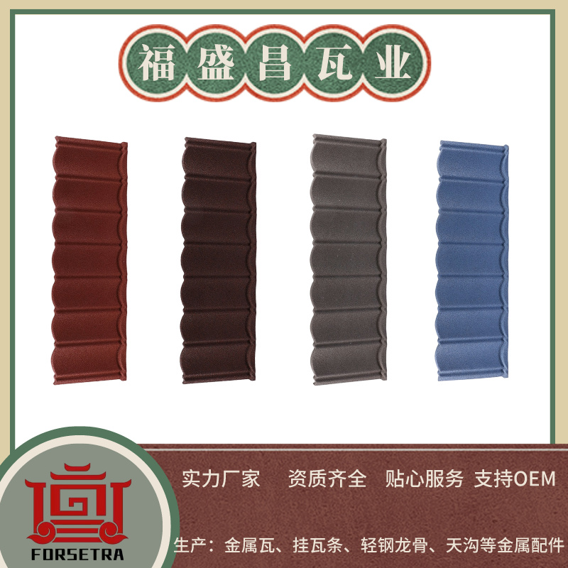 【專業(yè)揭秘】彩石金屬瓦的隱藏真相！普通房主必須了解的神器