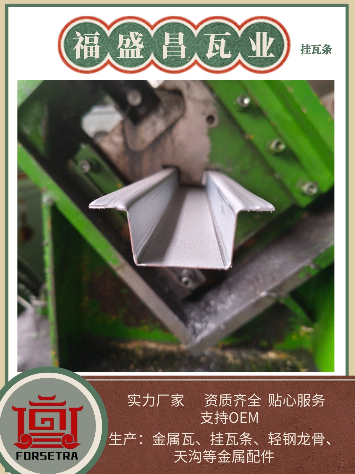 金屬掛瓦條的安全性體現(xiàn)在哪里？