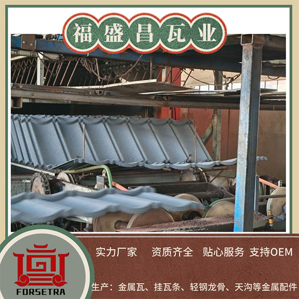 如此環(huán)保的金屬瓦，您見過嗎？