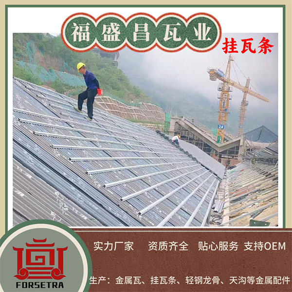 老舊小區(qū)平改坡可以使用金屬掛瓦條嗎？效果如何？